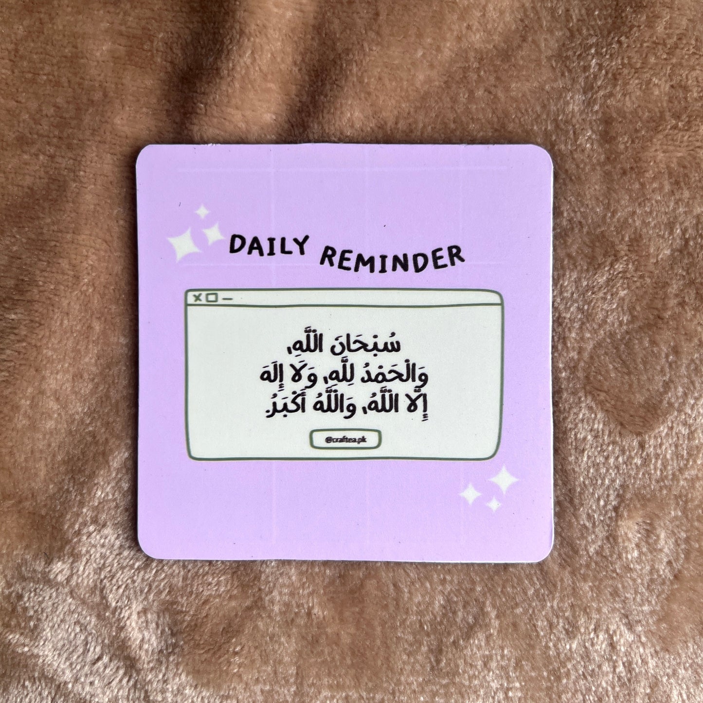 Daily Reminder - Subhanallah Walhamdulillah