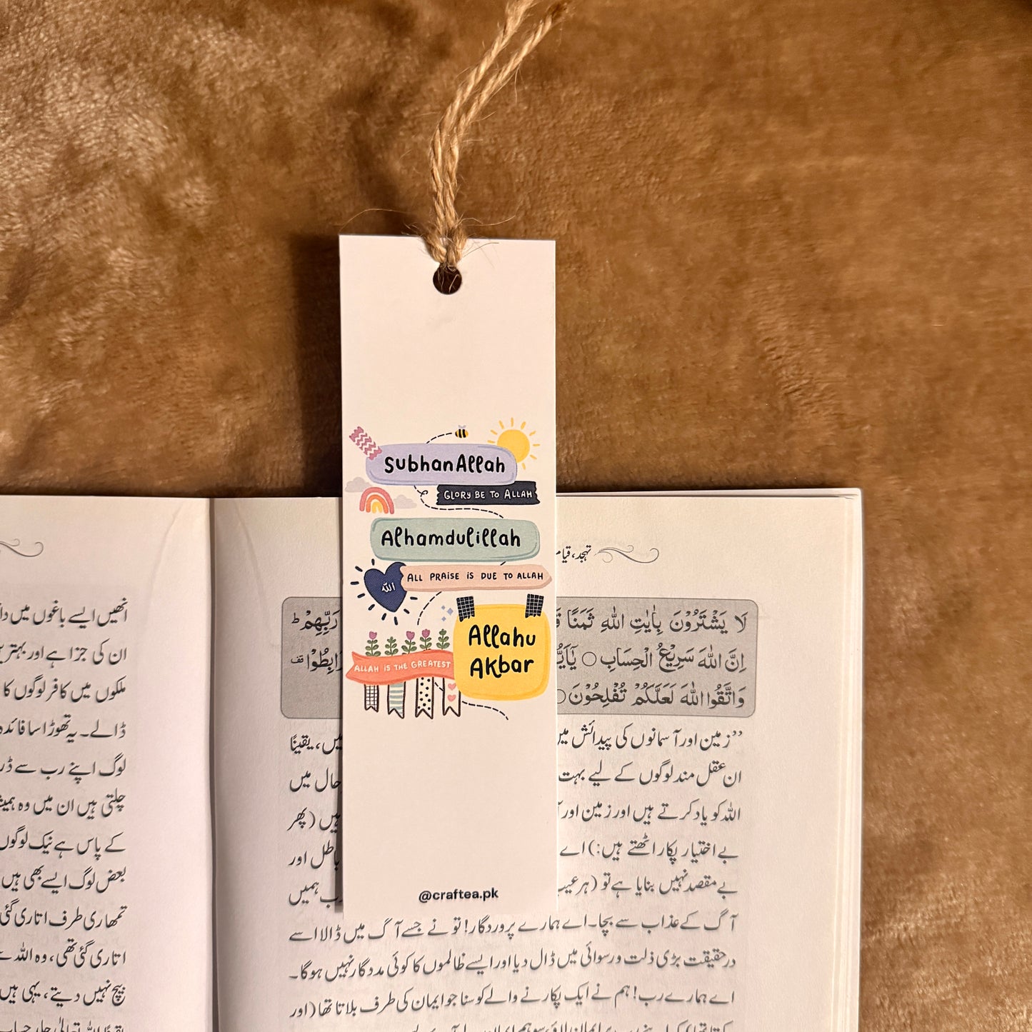 SubhanAllah, Alhamdulillah, Allahu Akbar Bookmark