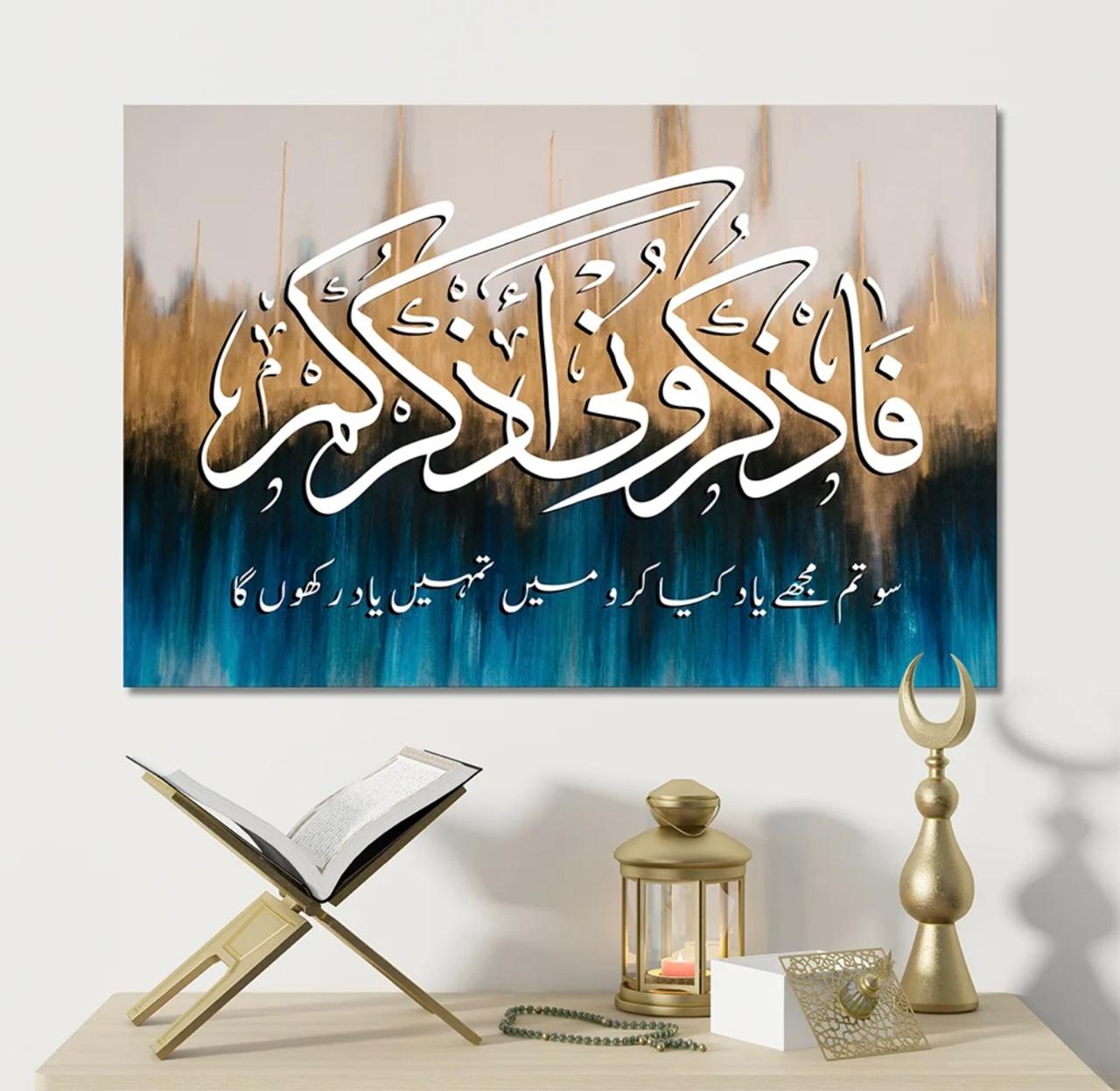 Islamic Calligraphy