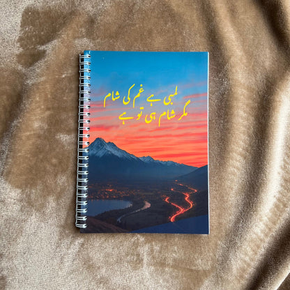 Gham ki Shaam Notebook