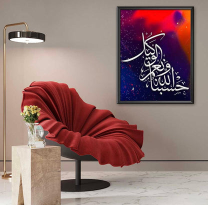 Hasbanallahu Wa Ni'mal Wakeel Canvas Wall Art