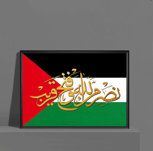 Palestine Arabic Calligraphy Canvas Wall Art Set (Copy)